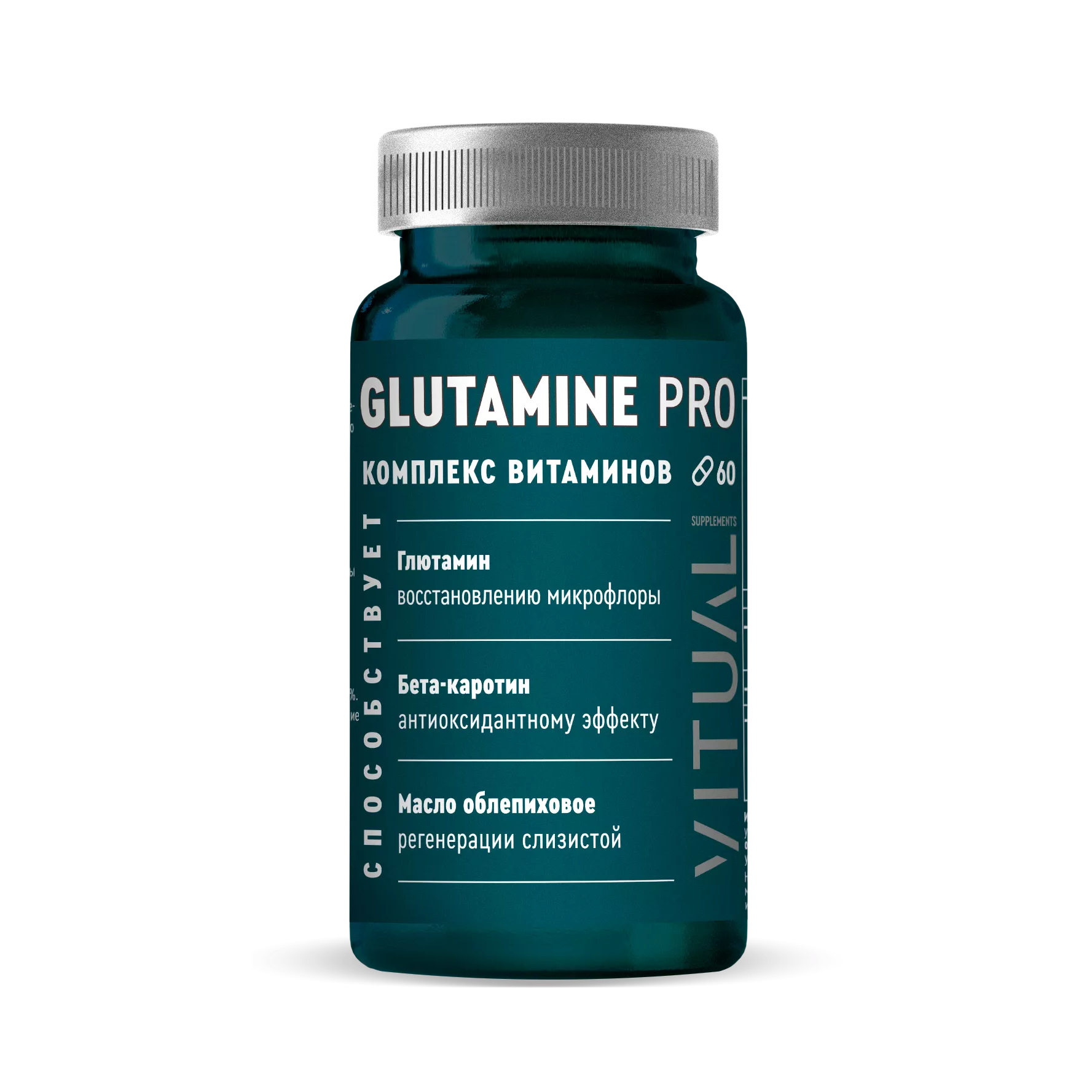 Глютамин Glutamine Pro