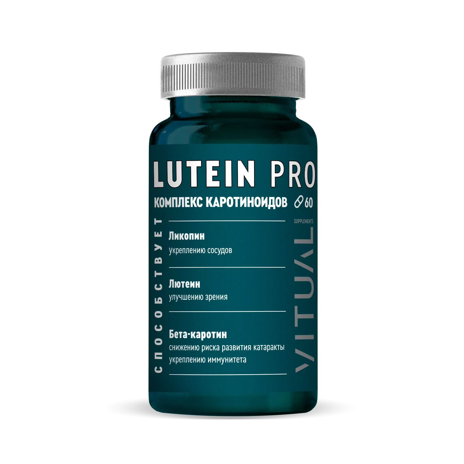 Лютеин Lutein Pro