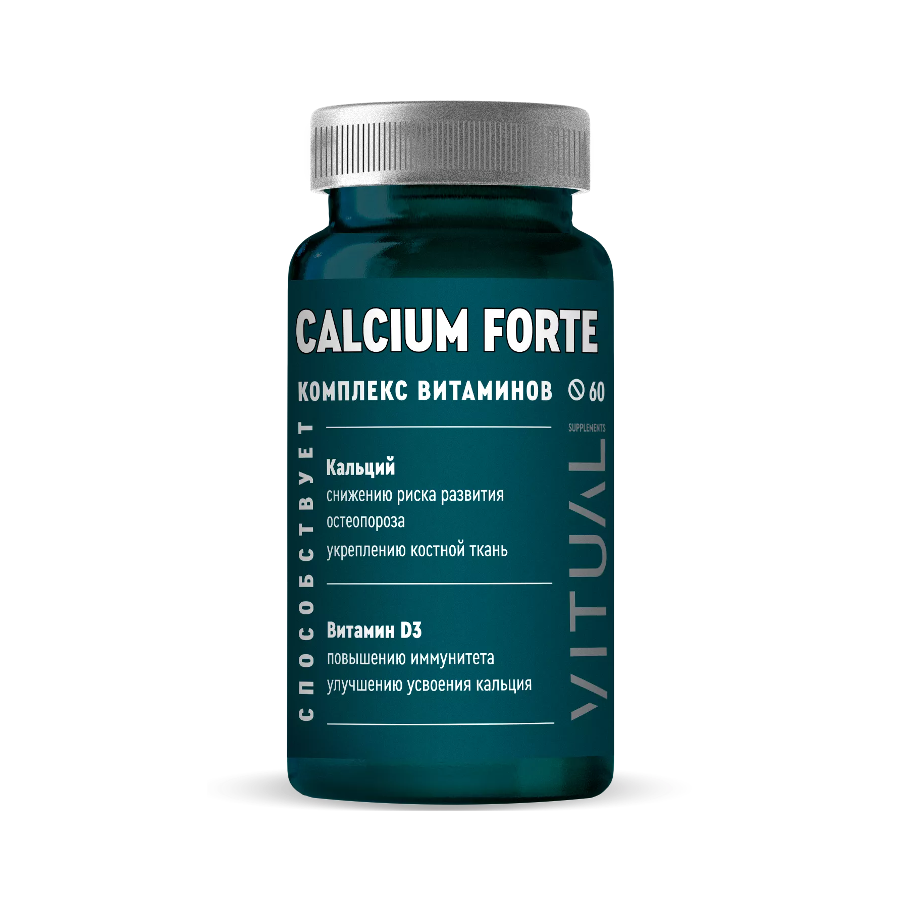 Кальций с витамином Д3 Calcium Forte